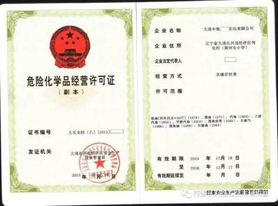 重要通知 油品公司經營范圍進一步放開，三號噴氣燃料及航空煤油可單列