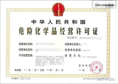 甲苯經(jīng)營(yíng)如何辦理危險(xiǎn)化學(xué)品經(jīng)營(yíng)許可證 全流程指南